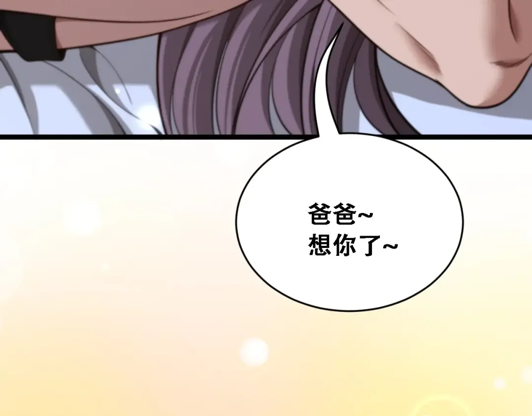 第43话 你是不是疯了？ 第81页