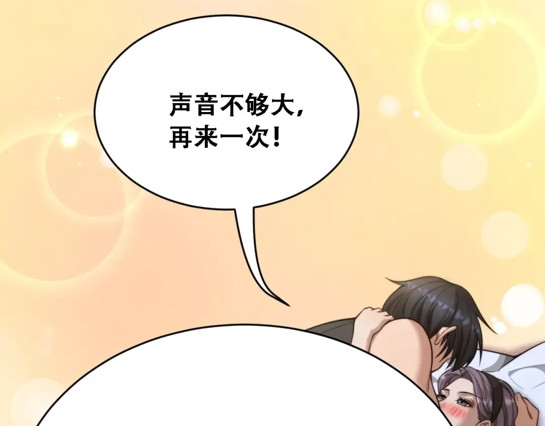 第43话 你是不是疯了？ 第82页
