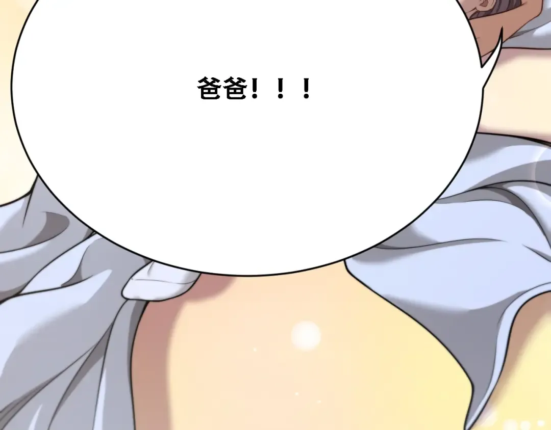 第43话 你是不是疯了？ 第83页