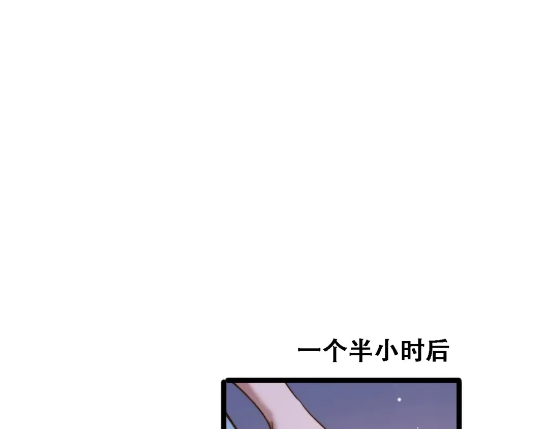 第43话 你是不是疯了？ 第85页