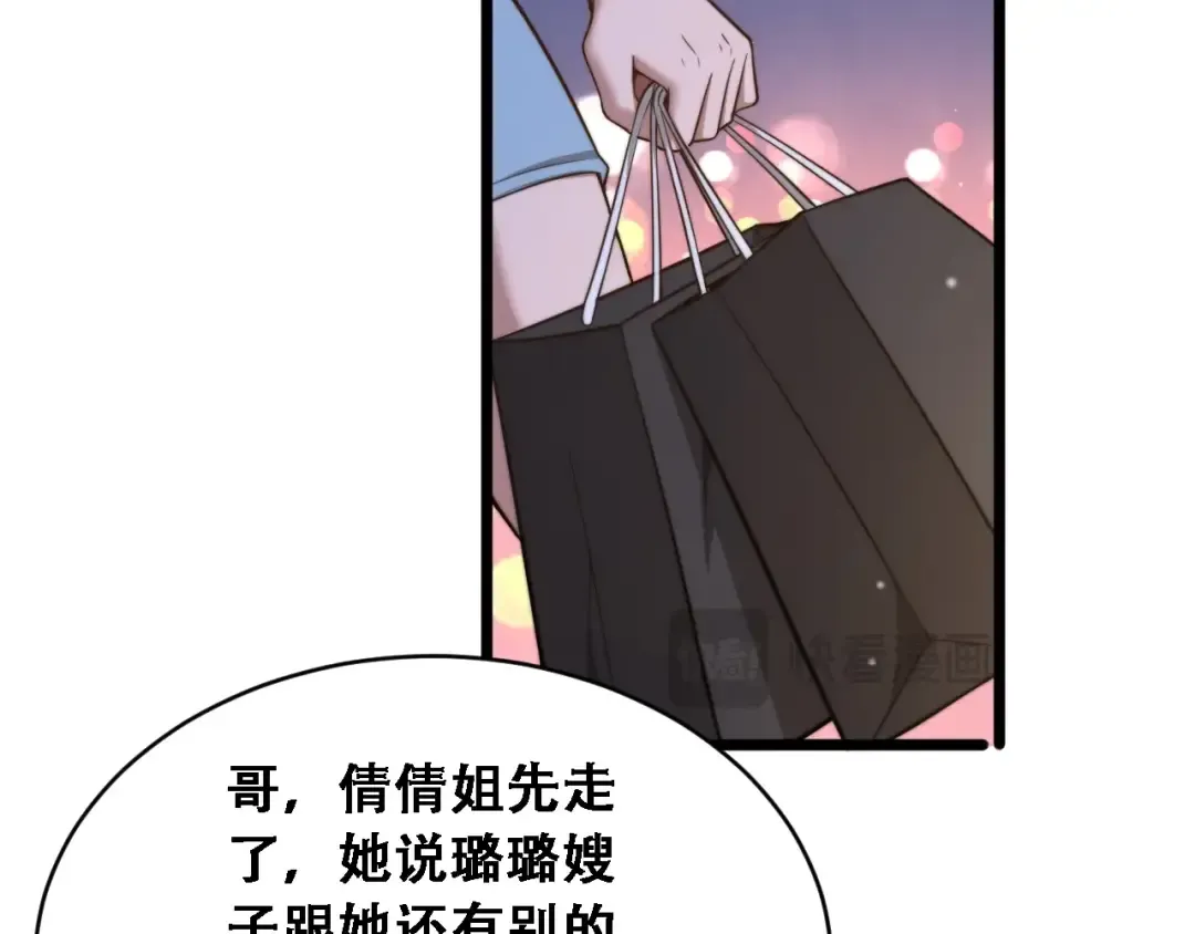 第43话 你是不是疯了？ 第86页