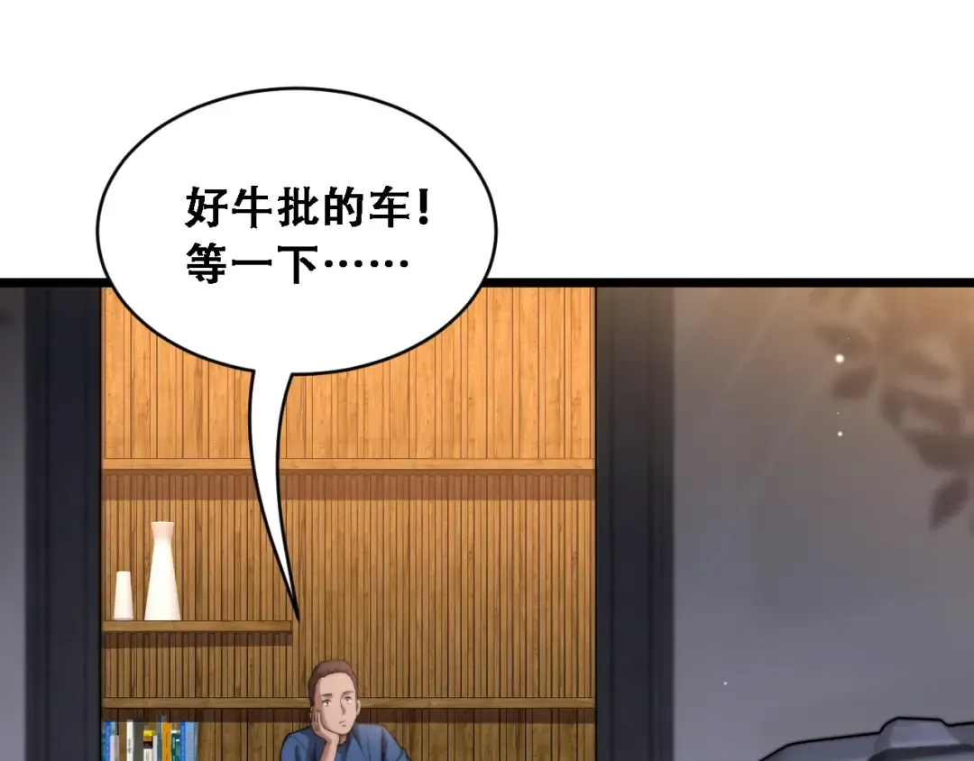 第43话 你是不是疯了？ 第91页