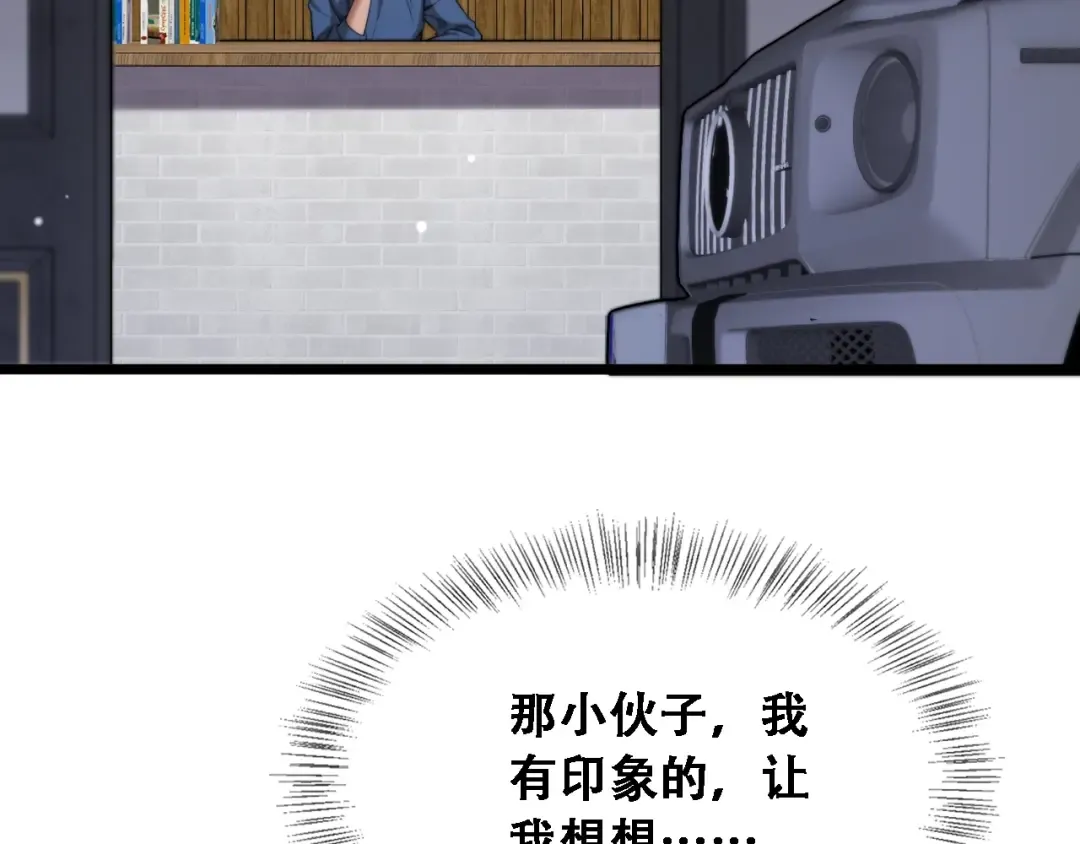 第43话 你是不是疯了？ 第92页