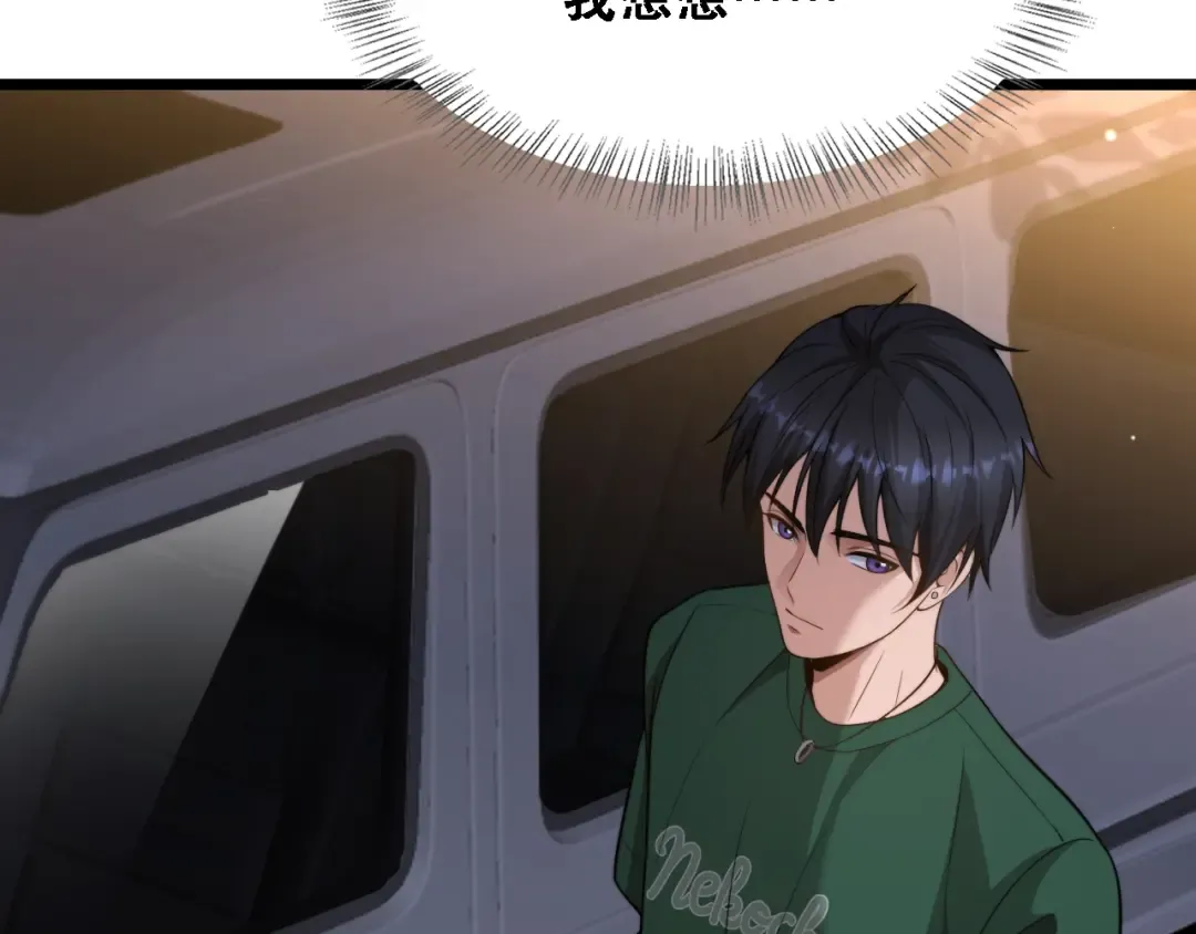 第43话 你是不是疯了？ 第93页