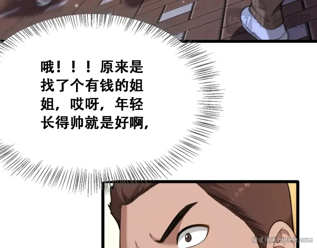 第43话 你是不是疯了？ 第104页