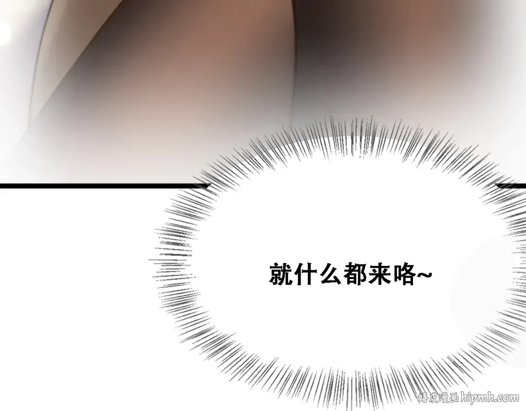 第43话 你是不是疯了？ 第112页