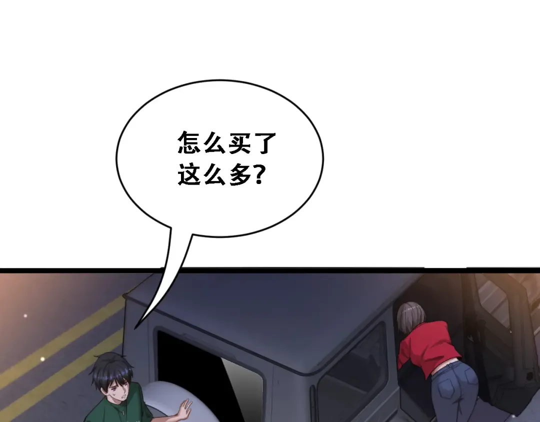 第44话 特殊滤镜 第5页