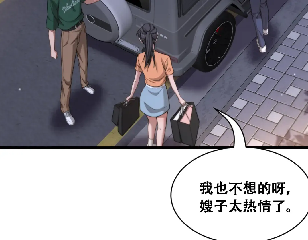 第44话 特殊滤镜 第6页