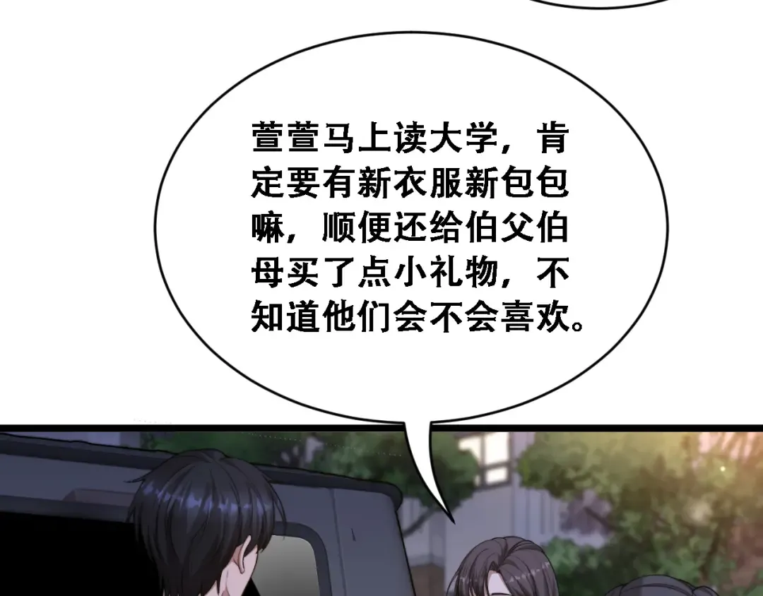 第44话 特殊滤镜 第7页