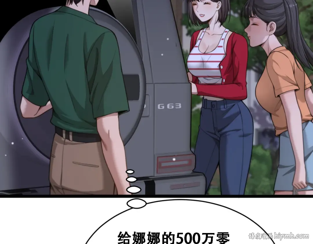 第44话 特殊滤镜 第8页