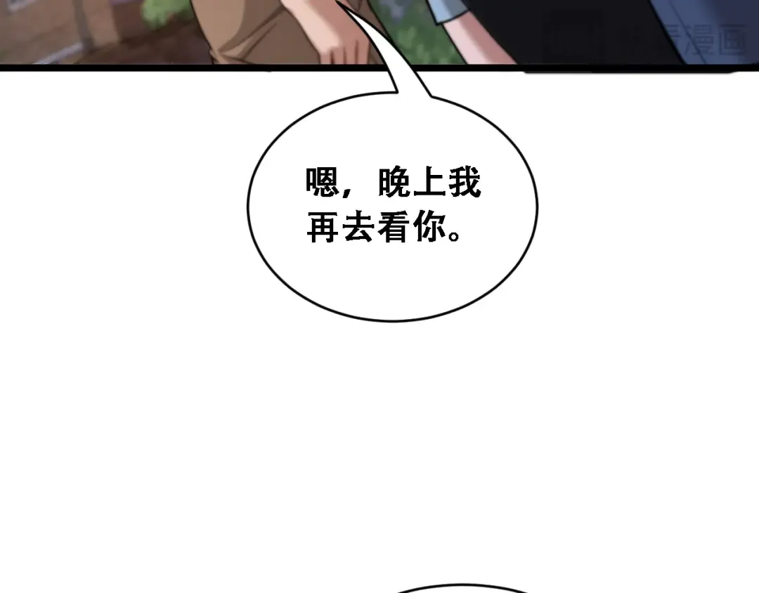 第44话 特殊滤镜 第12页