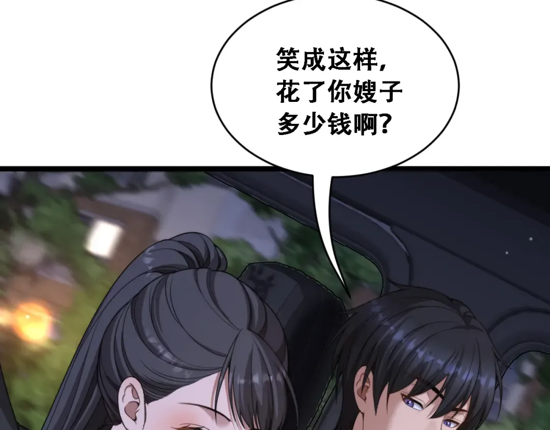 第44话 特殊滤镜 第13页