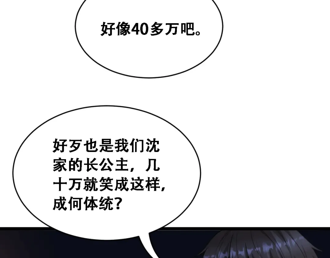 第44话 特殊滤镜 第15页