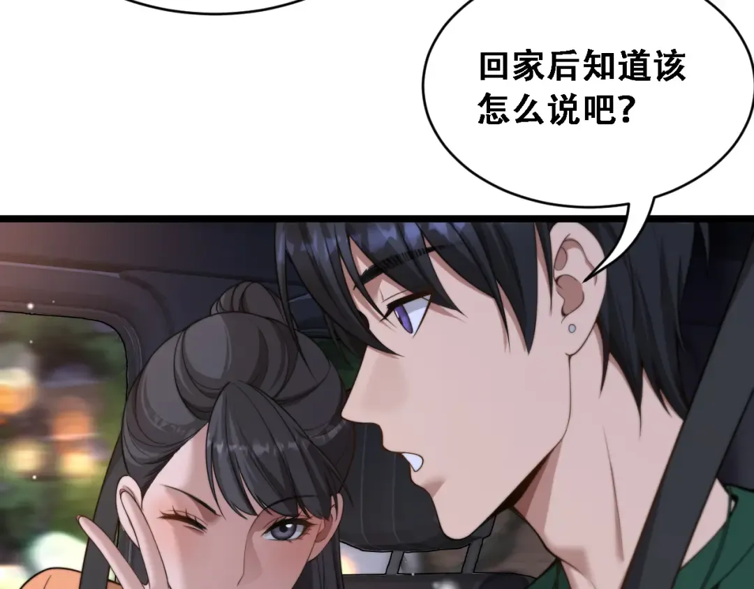 第44话 特殊滤镜 第18页
