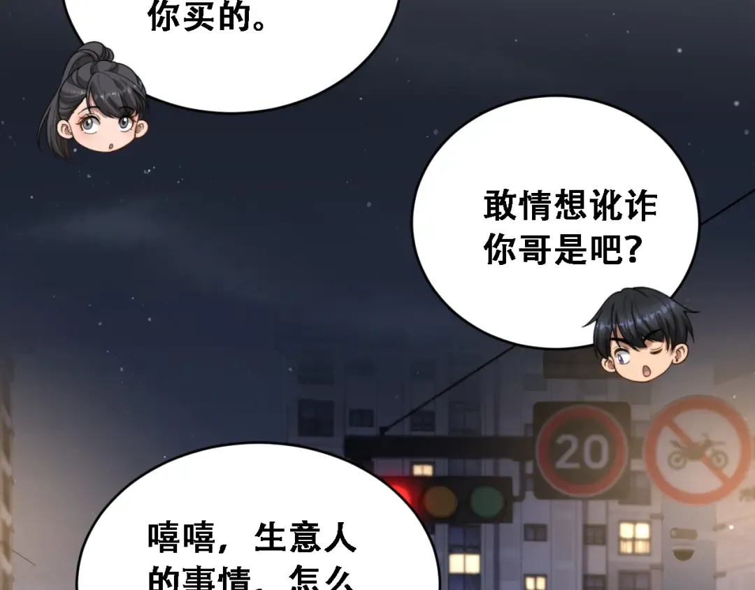 第44话 特殊滤镜 第23页