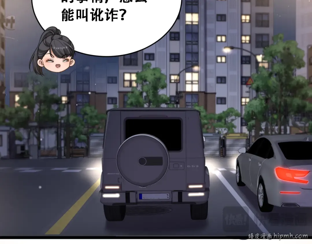 第44话 特殊滤镜 第24页