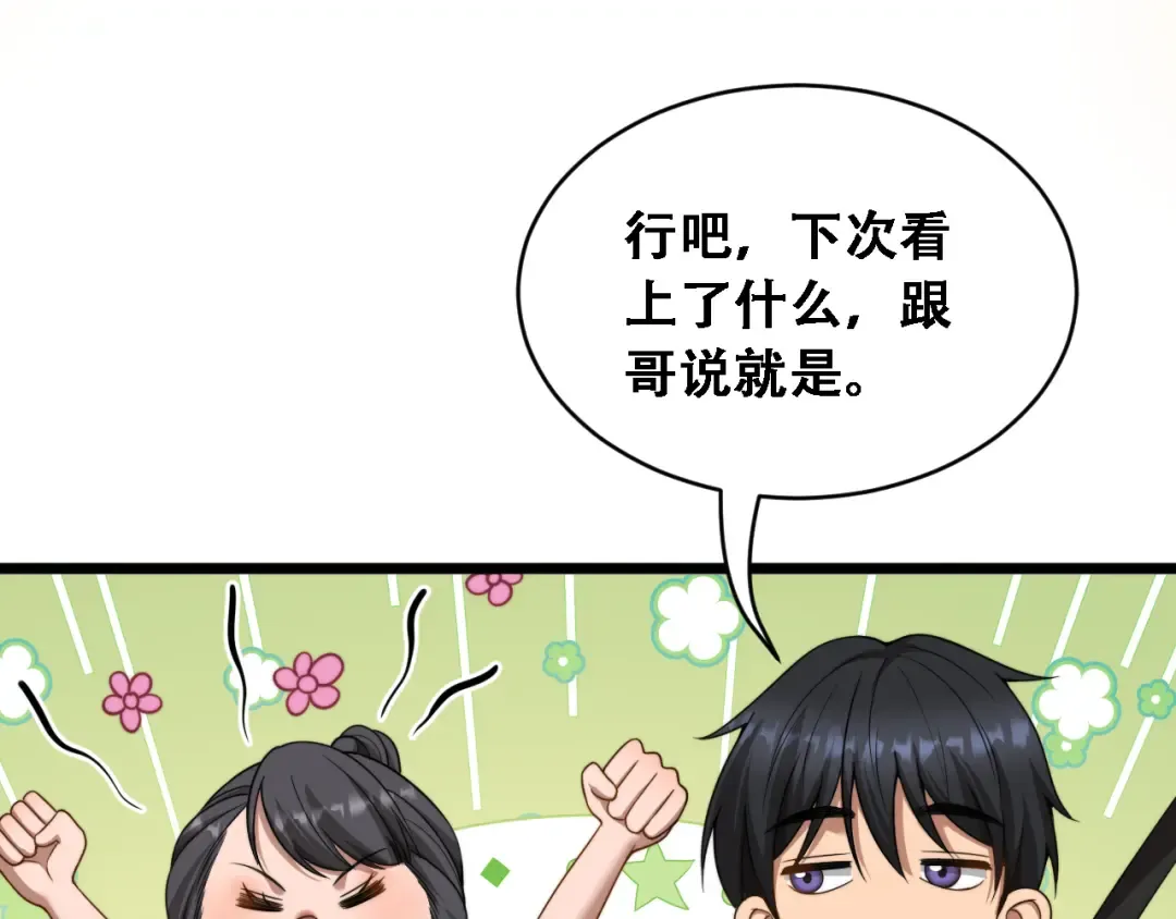 第44话 特殊滤镜 第25页