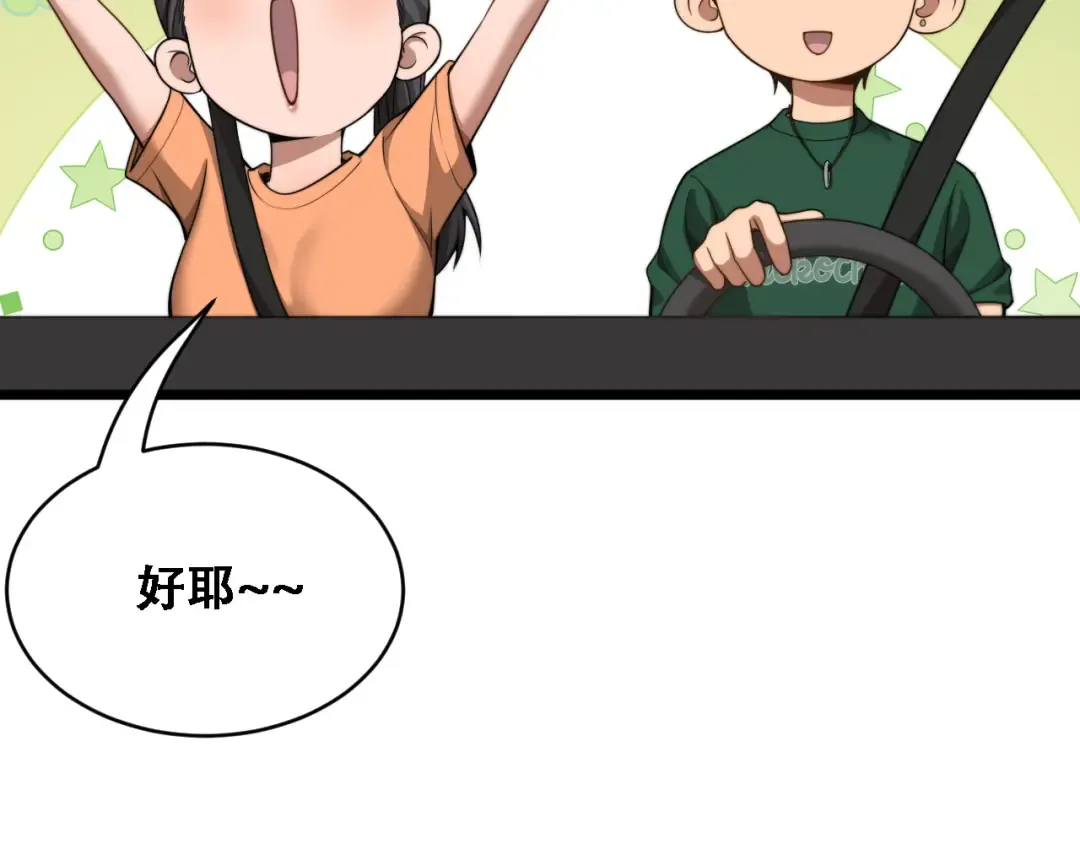 第44话 特殊滤镜 第26页