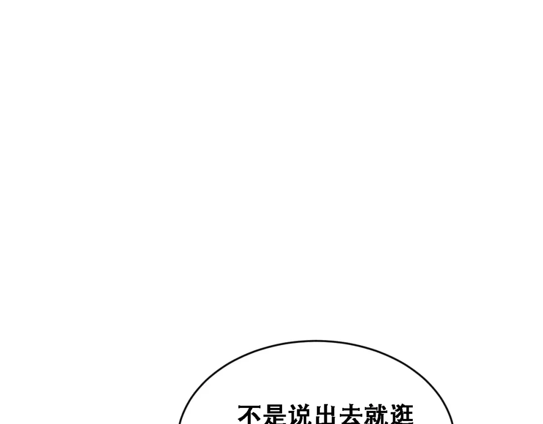 第44话 特殊滤镜 第27页