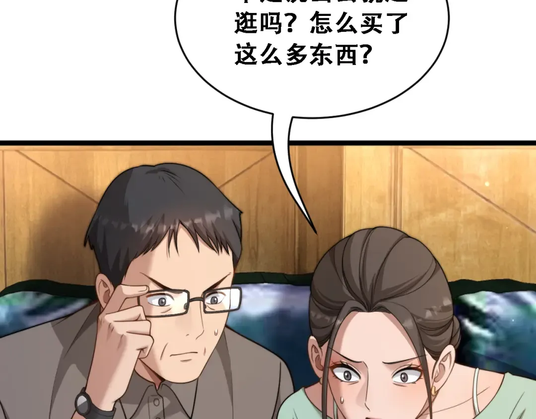第44话 特殊滤镜 第28页