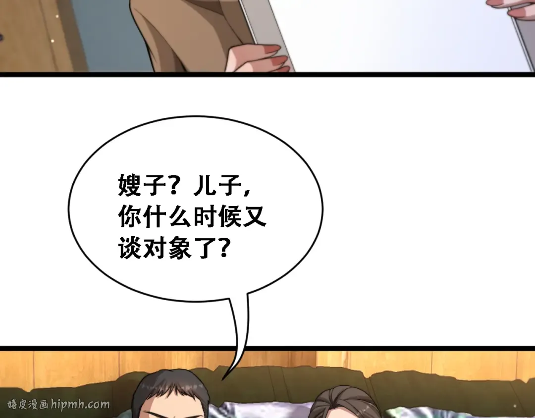 第44话 特殊滤镜 第32页