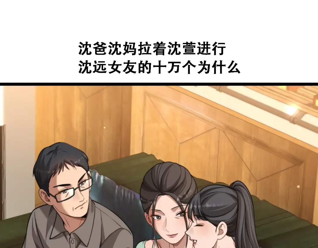 第44话 特殊滤镜 第37页