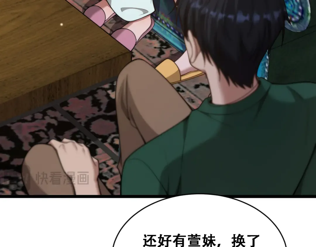 第44话 特殊滤镜 第39页