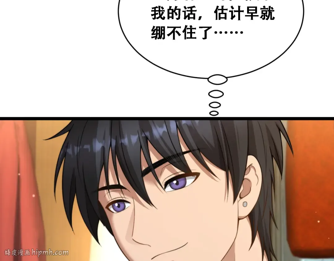 第44话 特殊滤镜 第40页