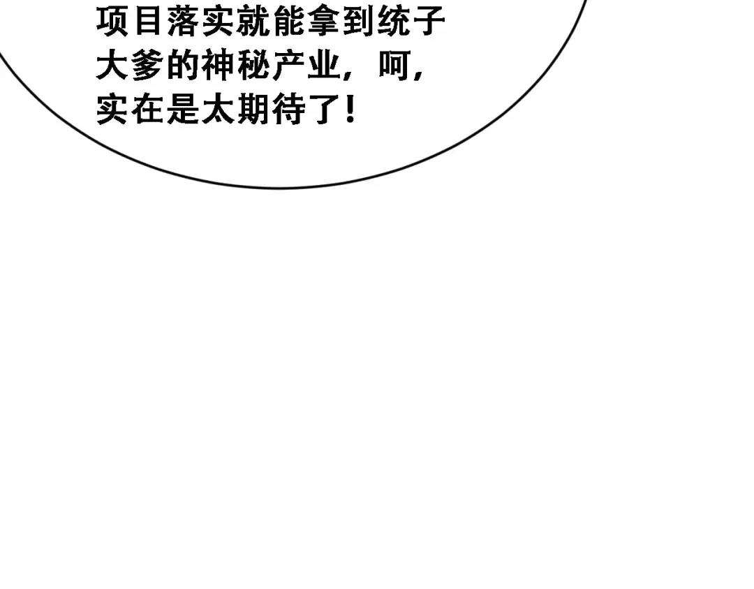 第44话 特殊滤镜 第42页