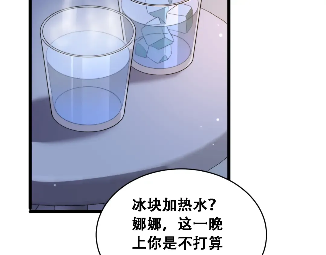 第44话 特殊滤镜 第50页