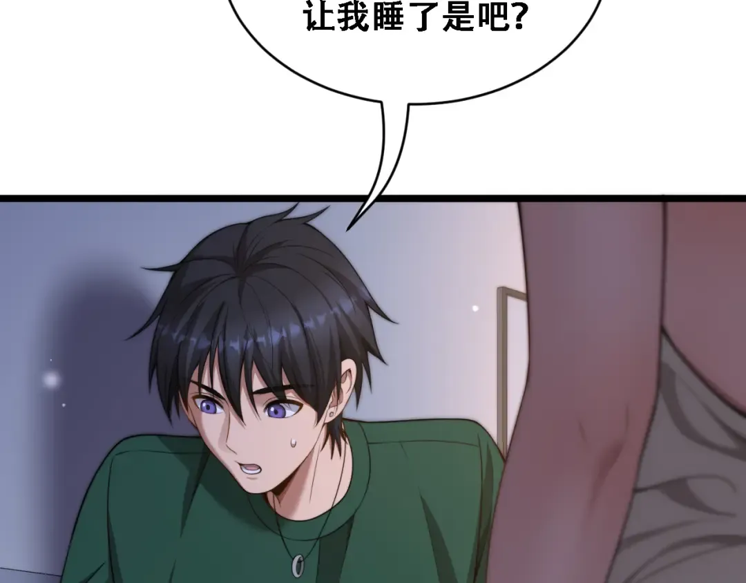 第44话 特殊滤镜 第51页