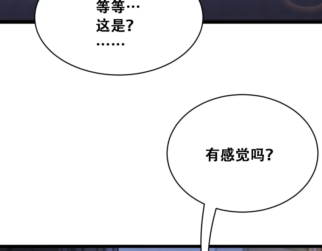 第44话 特殊滤镜 第57页