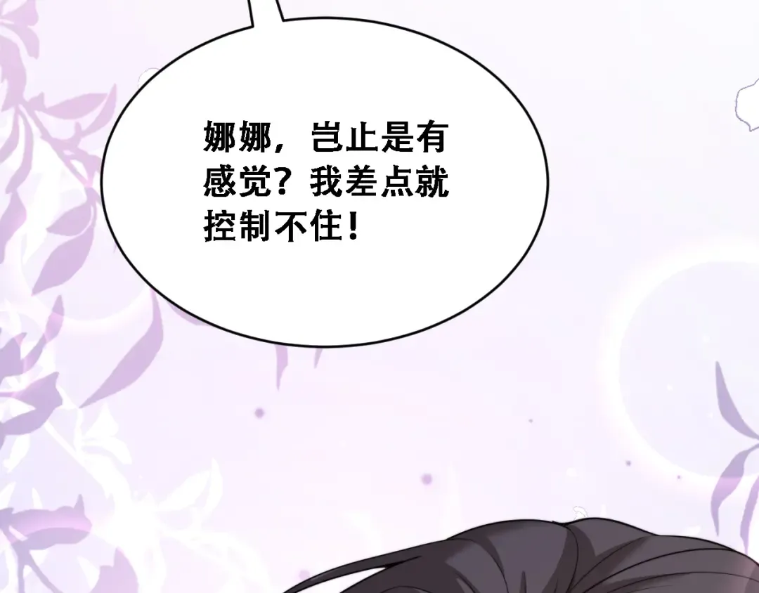 第44话 特殊滤镜 第59页