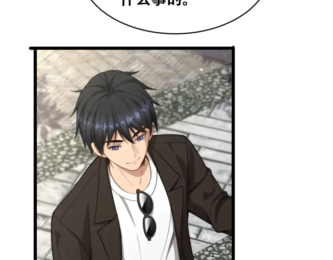 第44话 特殊滤镜 第71页