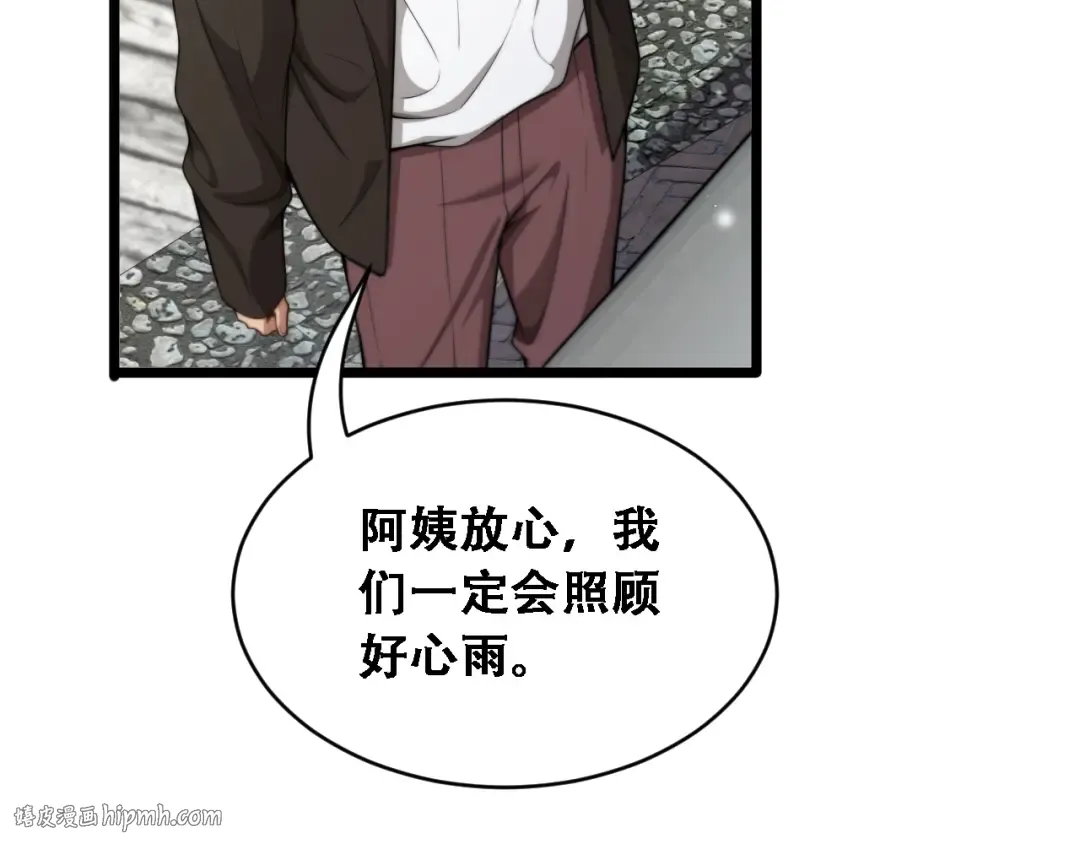 第44话 特殊滤镜 第72页