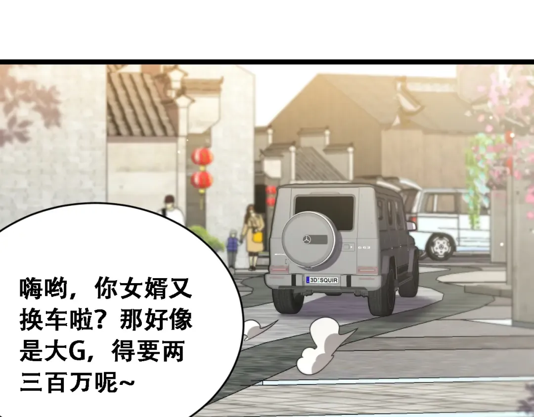 第44话 特殊滤镜 第73页