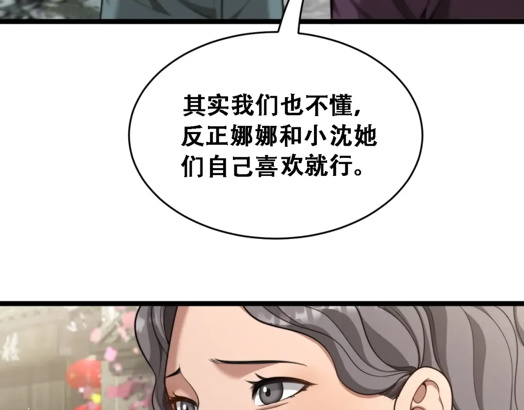 第44话 特殊滤镜 第75页