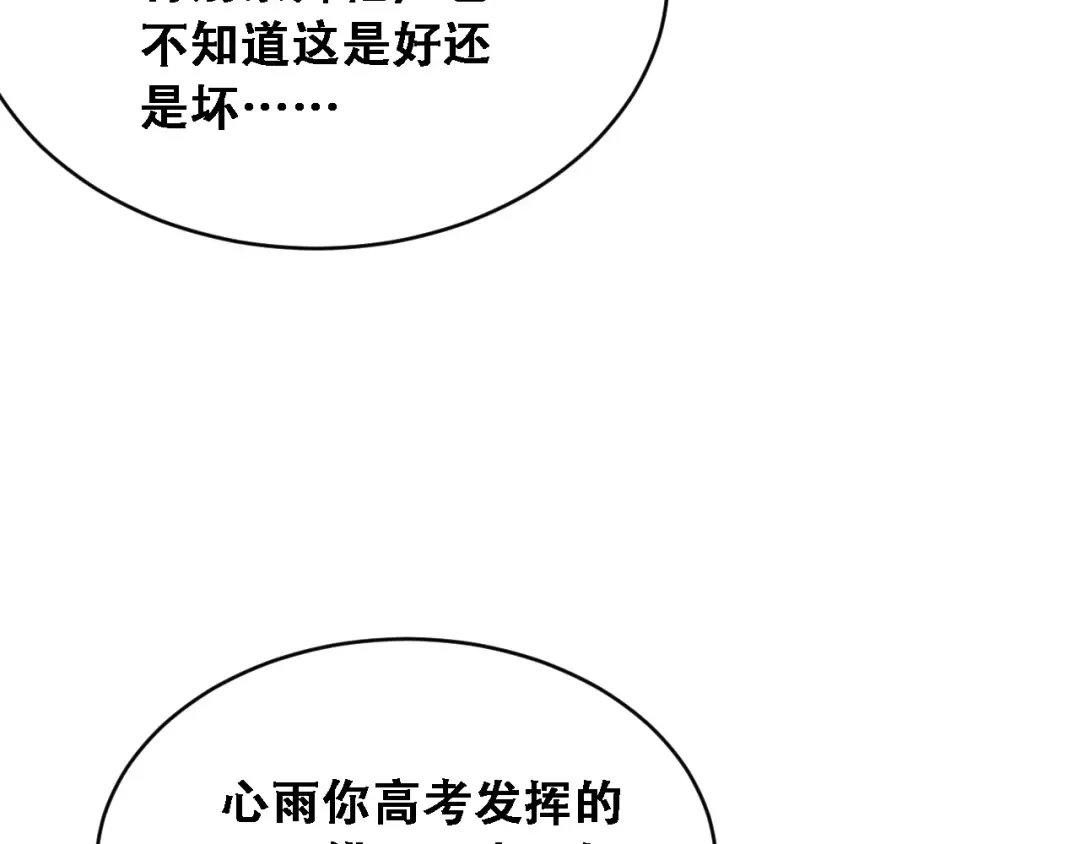 第44话 特殊滤镜 第77页