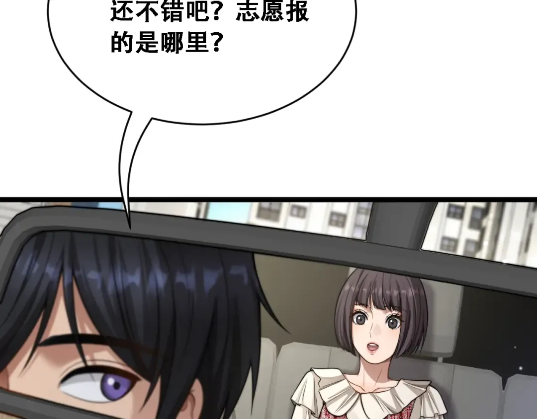 第44话 特殊滤镜 第78页