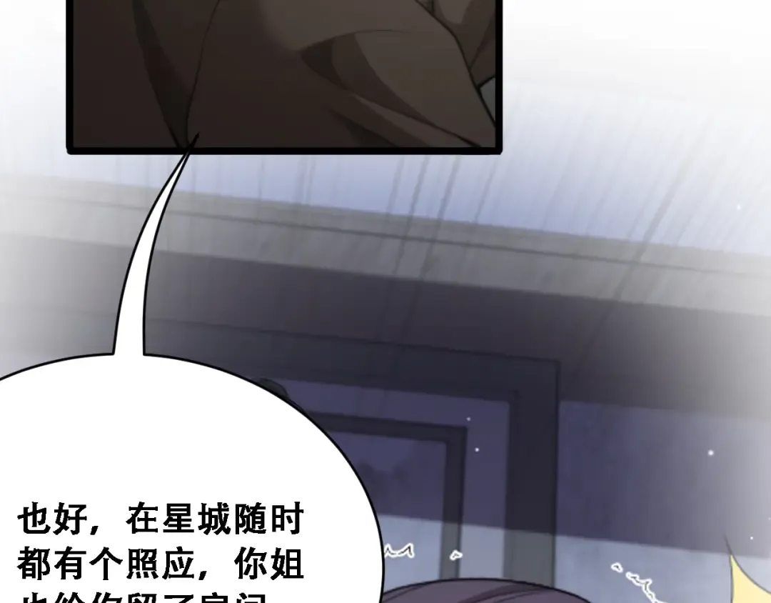 第44话 特殊滤镜 第81页