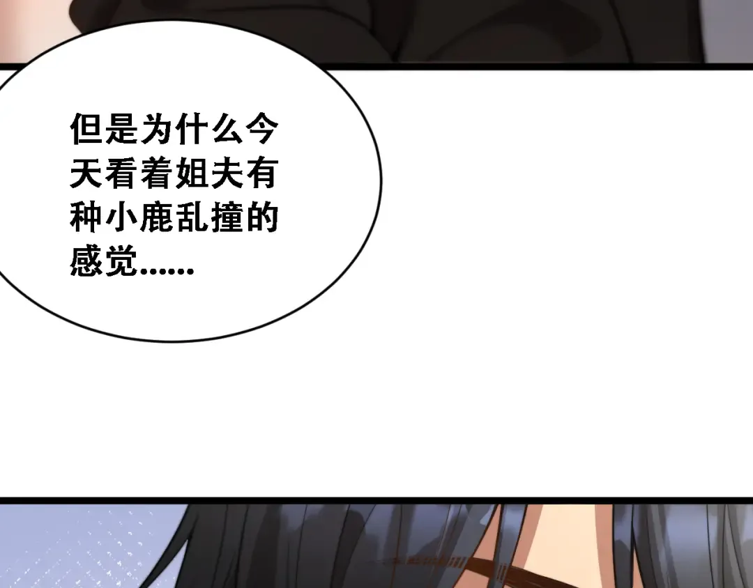 第44话 特殊滤镜 第92页