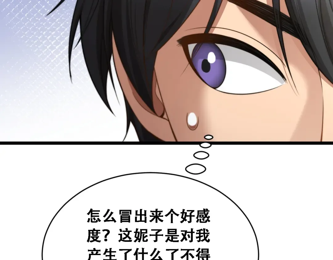 第44话 特殊滤镜 第93页