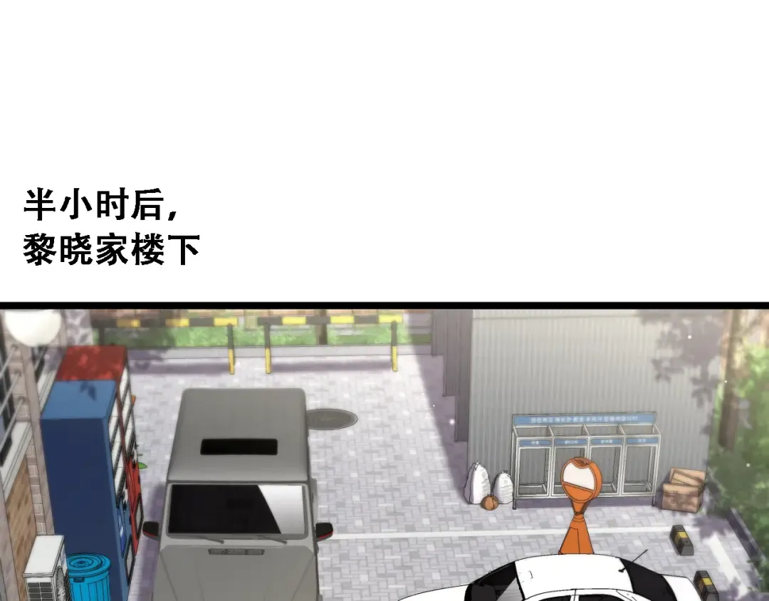 第44话 特殊滤镜 第99页