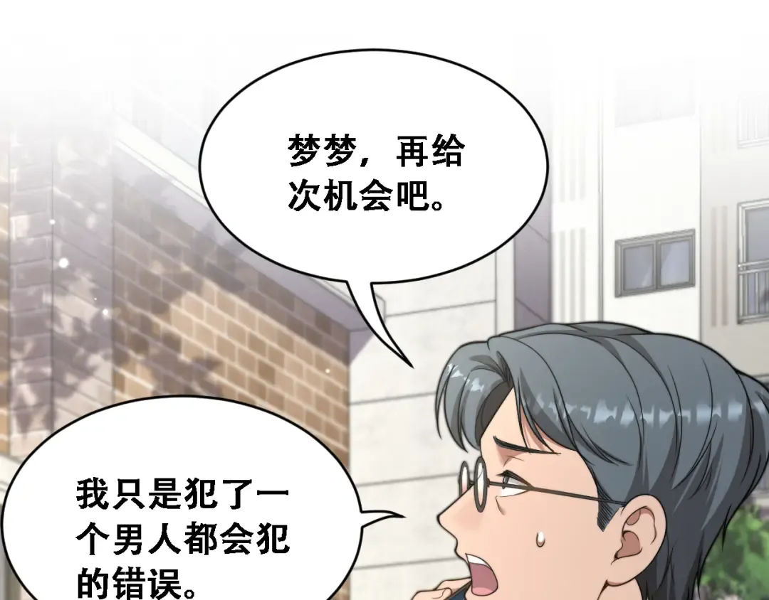 第44话 特殊滤镜 第101页