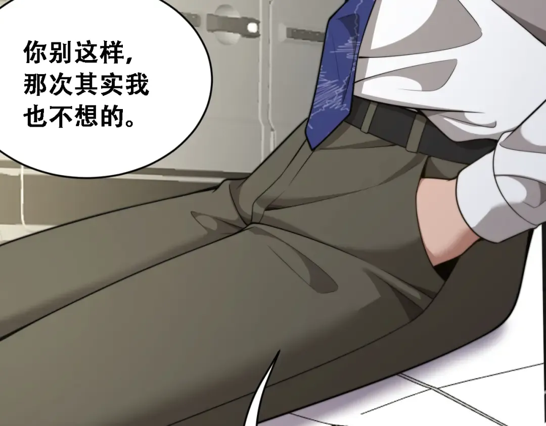 第44话 特殊滤镜 第103页