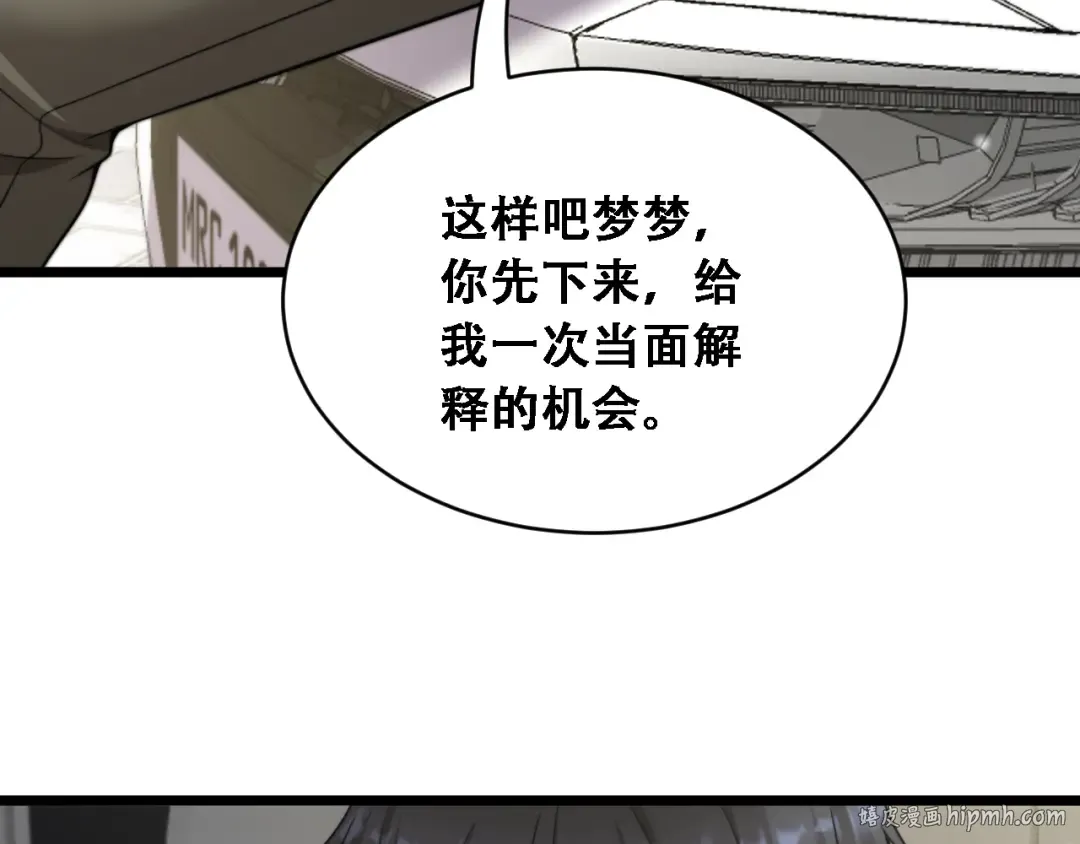 第44话 特殊滤镜 第104页