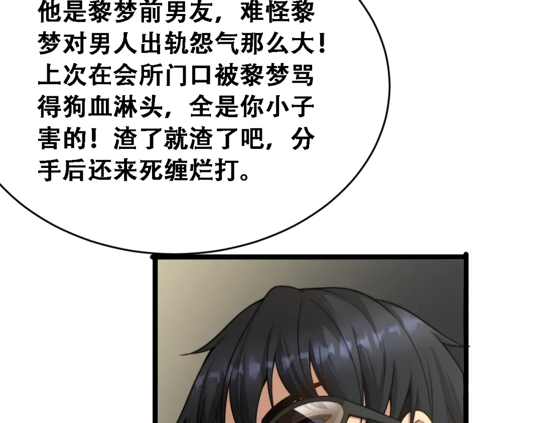 第44话 特殊滤镜 第106页