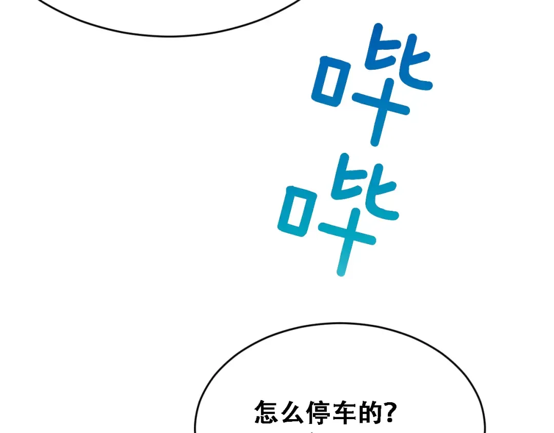 第44话 特殊滤镜 第109页
