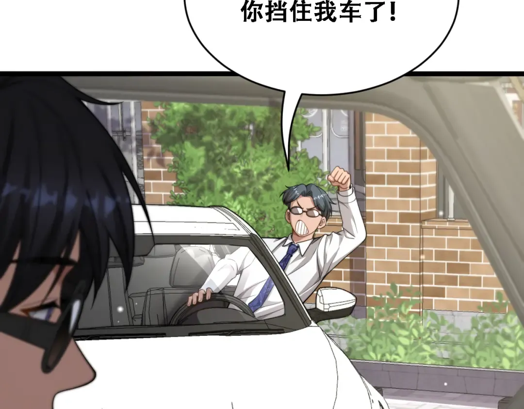 第44话 特殊滤镜 第110页