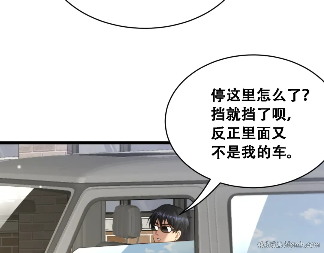 第44话 特殊滤镜 第112页